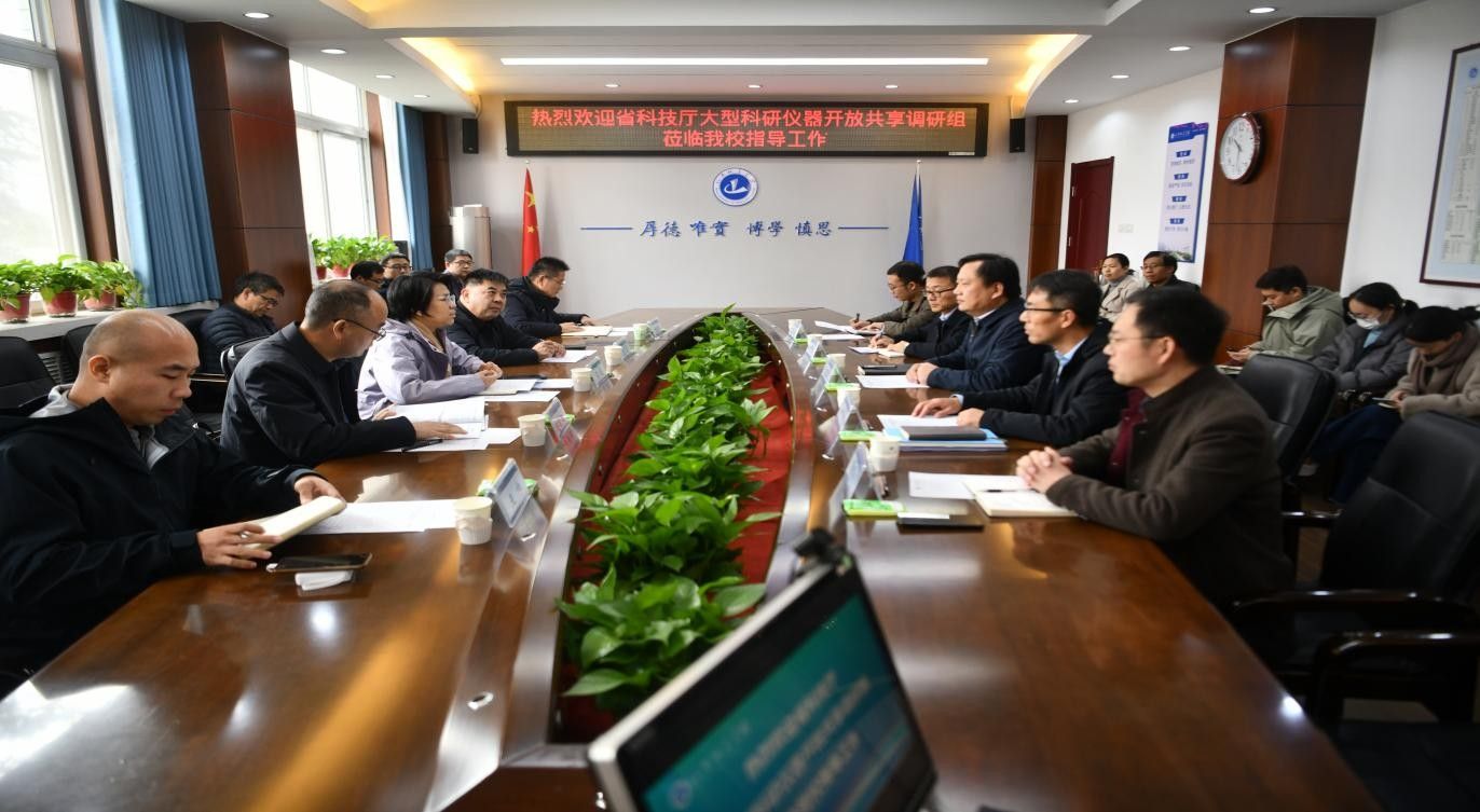 河南省科技厅大型科研仪器开放共享调研组莅临我校调研指导